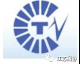 盐城诚益通机械制造有限责任公司新加入江苏阀协组织 盐城诚益通机械制造有限责任公司新加入江苏阀协组织
