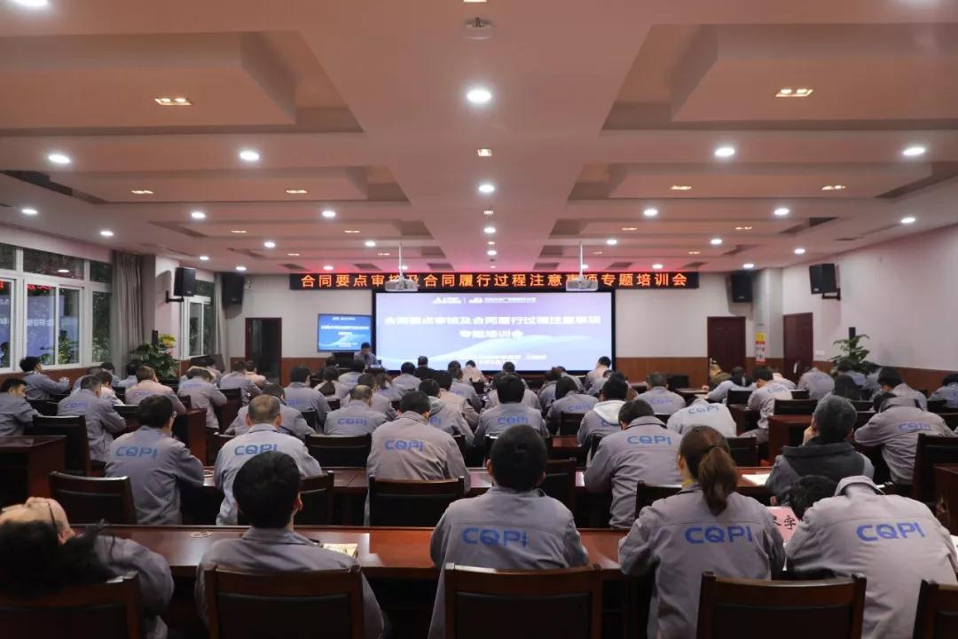 重庆水泵公司开展“合同审核”法律培训会 重庆水泵公司开展“合同审核”法律培训会