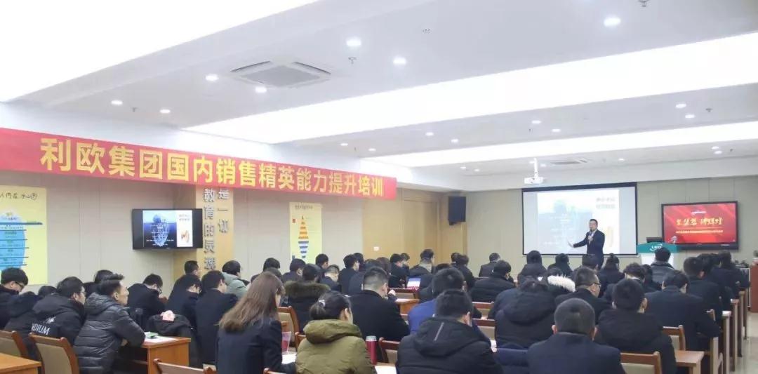 利欧水泵“聚梦想,铸辉煌”国内销售部能力提升培训圆满成功 利欧水泵“聚梦想,铸辉煌”国内销售部能力提升培训圆满成功
