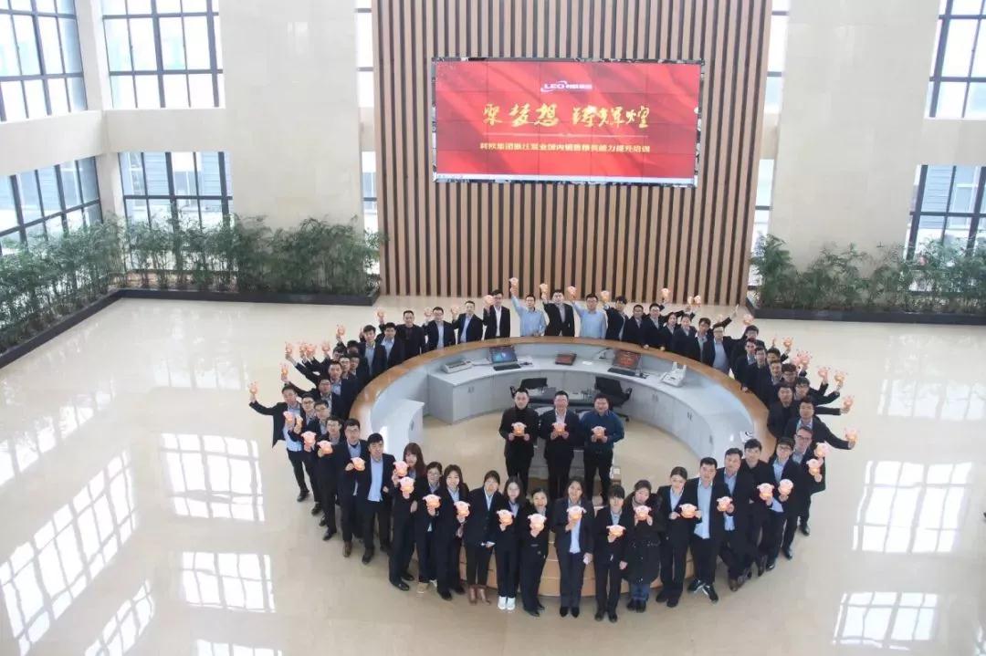 利欧水泵“聚梦想,铸辉煌”国内销售部能力提升培训圆满成功 利欧水泵“聚梦想,铸辉煌”国内销售部能力提升培训圆满成功