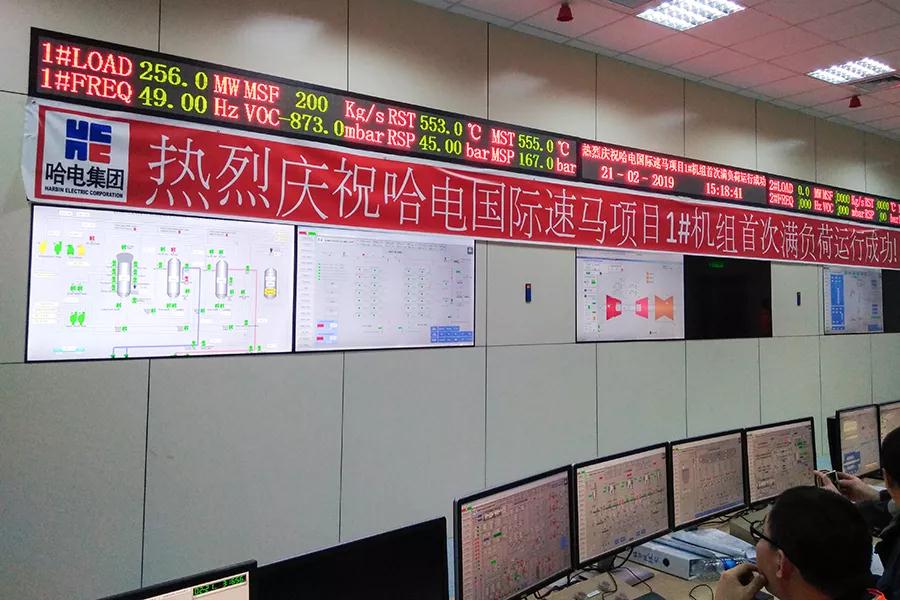 哈电集团承建的土耳其速马项目1号机组首次满负荷运行成功 哈电集团承建的土耳其速马项目1号机组首次满负荷运行成功