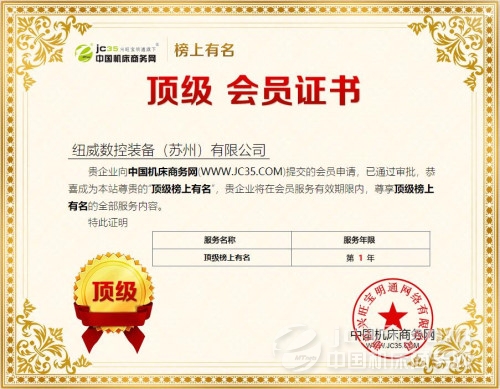 纽威:致力于追求产品的零缺陷,为客户提供优质数控机床 纽威:致力于追求产品的零缺陷,为客户提供优质数控机床