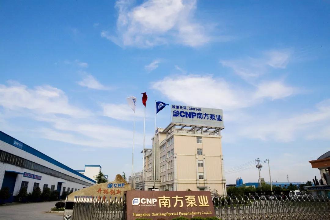 凝聚嘉彰 共普華章-南方泵業營銷中心新春會議 凝聚嘉彰 共普華章-南方泵業營銷中心新春會議