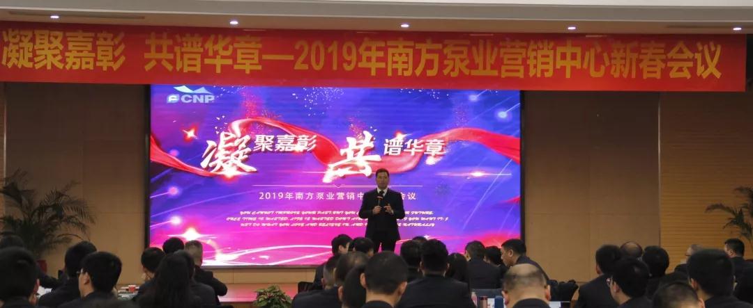 南方泵業總經理年終總結報告——沈勤偉 南方泵業總經理年終總結報告——沈勤偉
