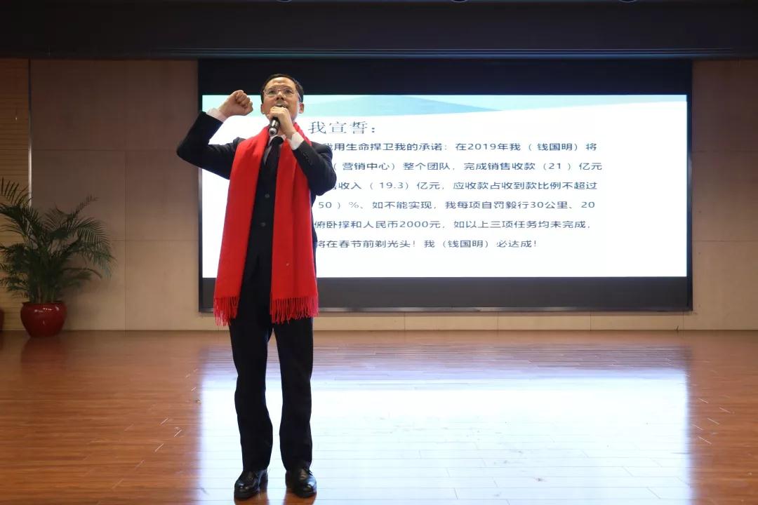 銷售目標宣誓 銷售目標宣誓