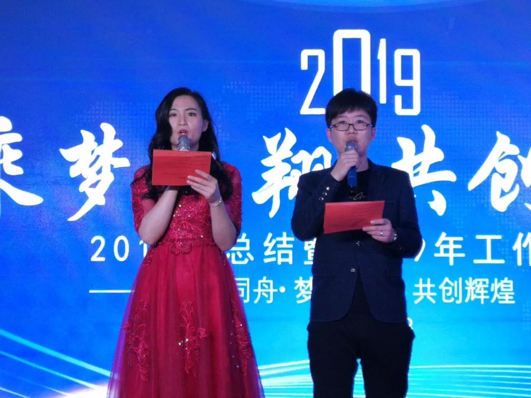 博纳斯威2018年总结暨2019年工作会议 博纳斯威2018年总结暨2019年工作会议