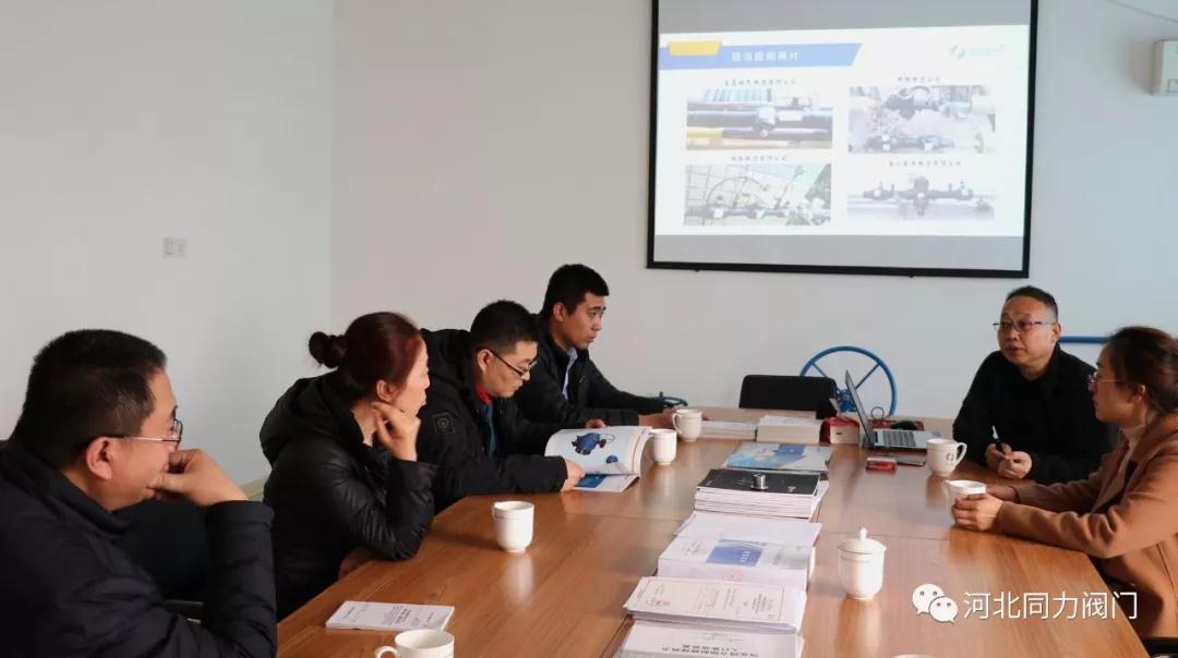 寿光市金惠热力有限公司来河北同力阀门参观交流 寿光市金惠热力有限公司来河北同力阀门参观交流
