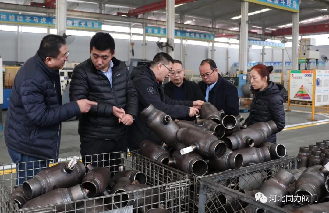 寿光市金惠热力有限公司来河北同力阀门参观交流 寿光市金惠热力有限公司来河北同力阀门参观交流