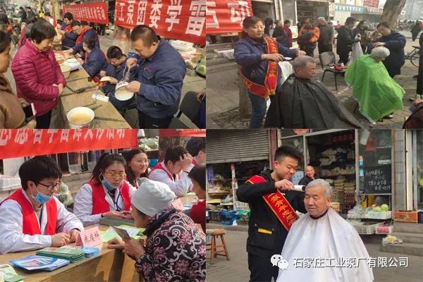 石工泵公司“学雷锋便民服务”传播青春正能量 石工泵公司“学雷锋便民服务”传播青春正能量