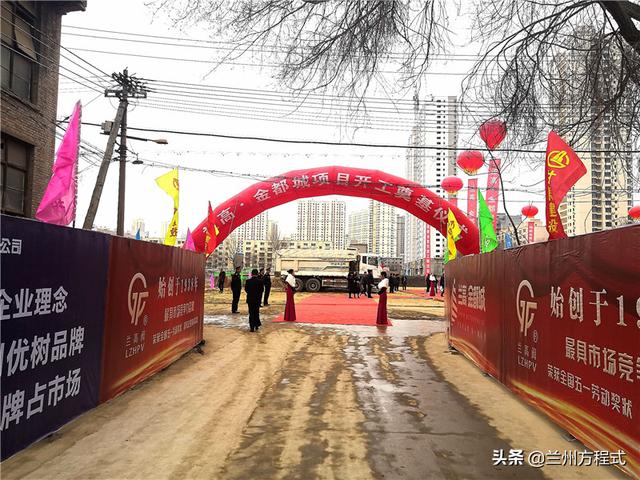 弘揚工匠精神 誠鑄百年品牌 蘭高·金都城開工奠基儀式盛大啟幕 弘揚工匠精神 誠鑄百年品牌 蘭高·金都城開工奠基儀式盛大啟幕