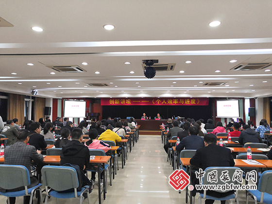 阀门营销联盟举办《时间管理——个人效率与进度》专题讲座 阀门营销联盟举办《时间管理——个人效率与进度》专题讲座
