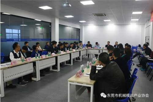 东莞市机械模具产业协会一届十四次理事会顺利召开 东莞市机械模具产业协会一届十四次理事会顺利召开