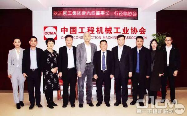 柳工集团曾光安董事长一行到访中国工程机械工业协会 柳工集团曾光安董事长一行到访中国工程机械工业协会