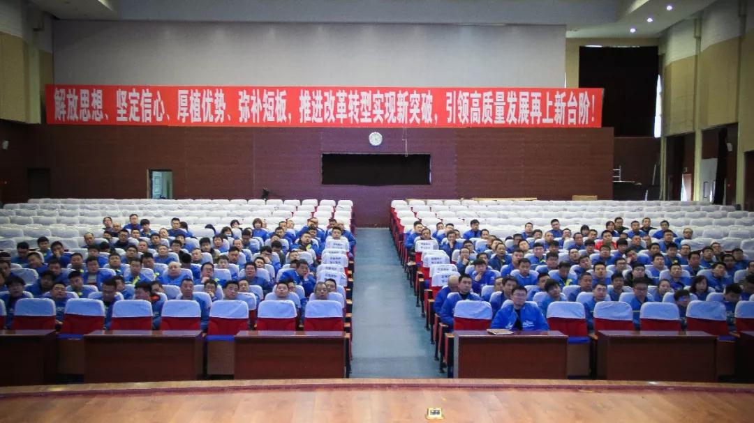 沈鼓集团转子车间召开质量大会 沈鼓集团转子车间召开质量大会