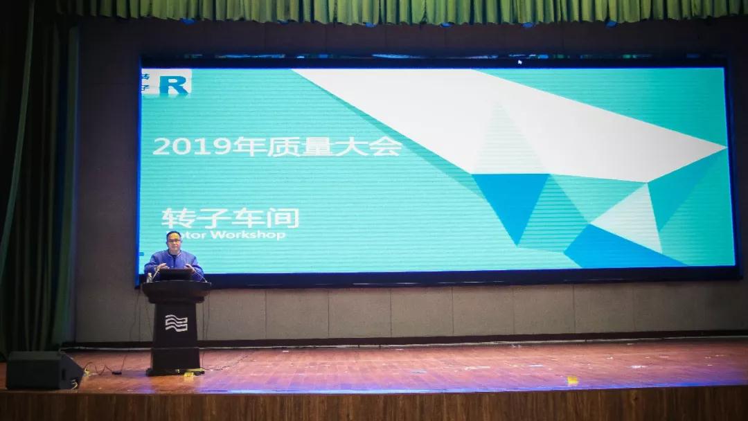 沈鼓集团转子车间召开质量大会 沈鼓集团转子车间召开质量大会