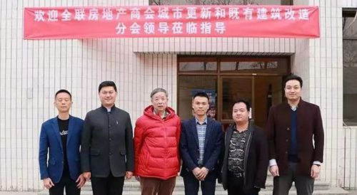 城市更新分会考察团赴泉牌阀门北京办事处考察调研 城市更新分会考察团赴泉牌阀门北京办事处考察调研
