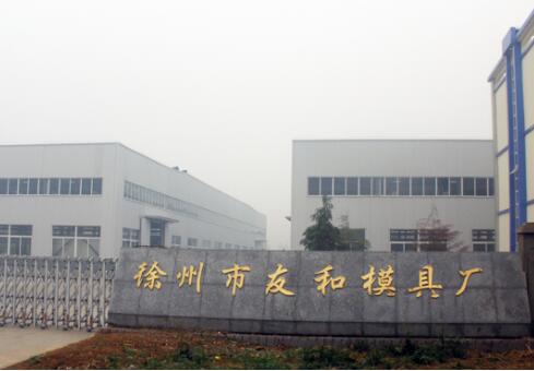 模具智谷即将上线-创新打造行业互联网+交易平台 模具智谷即将上线-创新打造行业互联网+交易平台