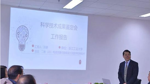 “二维(2D)电液流量伺服阀设计及数字控制技术”鉴定会隆重召开 “二维(2D)电液流量伺服阀设计及数字控制技术”鉴定会隆重召开