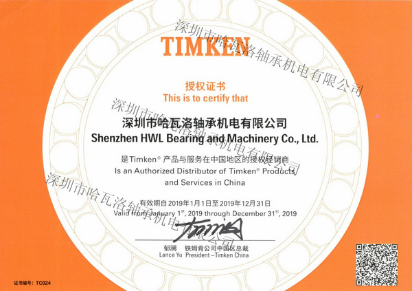 йл޹˾TIMKENȨ
