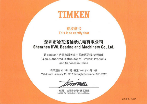 йл޹˾TIMKENȨ