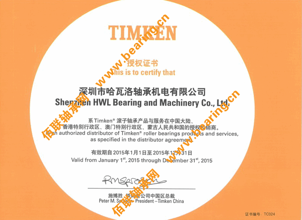 йл޹˾TIMKENȨ