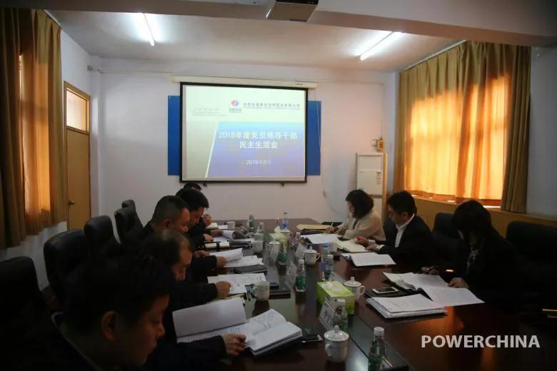 中国电建郑州泵业公司2018年度领导班子民主生活会 身入而心至 中国电建郑州泵业公司2018年度领导班子民主生活会 身入而心至