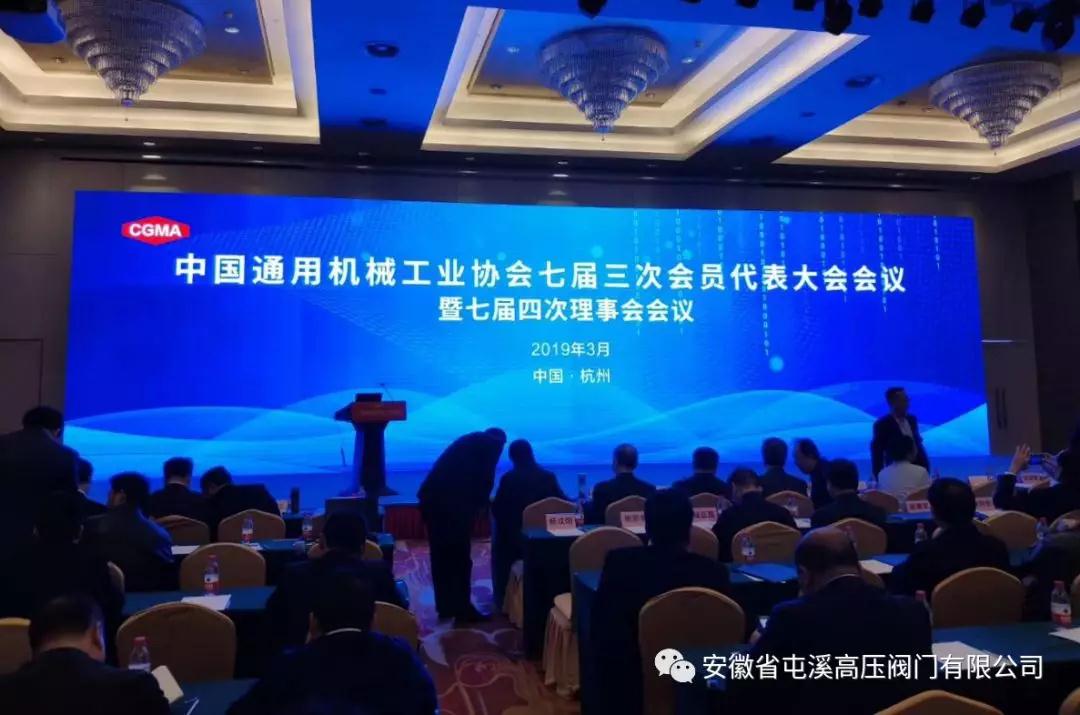 安徽省屯溪高压阀门有限公司两项产品喜获“第九届阀门博览会金奖”