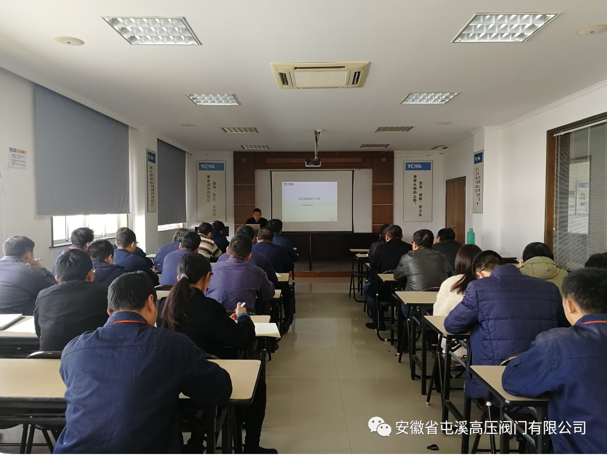 加強干部隊伍建設(shè) 堅守職業(yè)道德底線-屯閥公司舉行永佳集團商業(yè)道德操守制度專題培訓