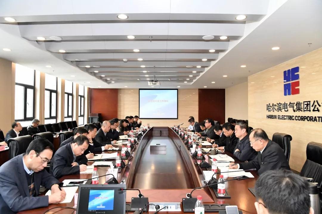 哈电集团召开月度工作例会为打赢“三大战役”强动力 哈电集团召开月度工作例会为打赢“三大战役”强动力