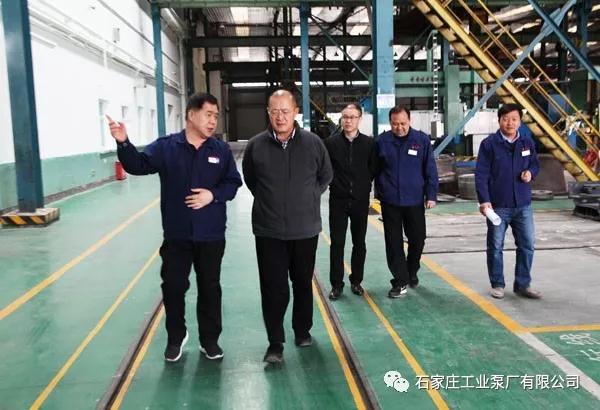 冀中裝備集團(tuán)領(lǐng)導(dǎo)到石工泵公司調(diào)研指導(dǎo)工作