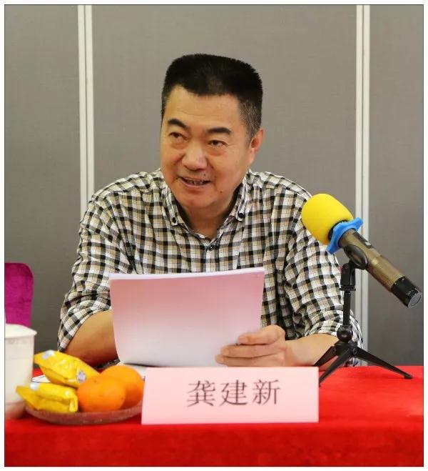 会议主席:龚建新 会议主席:龚建新