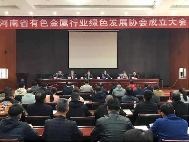 河南省有色金属、刚玉行业绿色发展协会近日成立 河南省有色金属、刚玉行业绿色发展协会近日成立