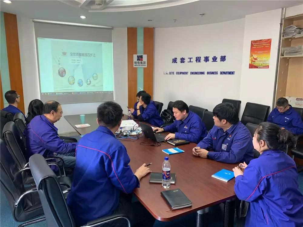 哈电电机开启全员网络培训新模式 哈电电机开启全员网络培训新模式