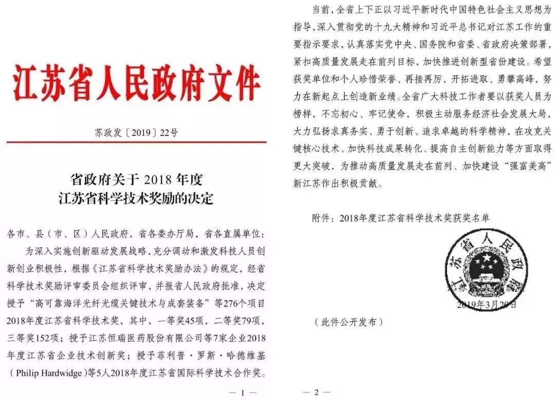 靖江这三家泵企获得江苏省科技术奖一等奖 靖江这三家泵企获得江苏省科技术奖一等奖