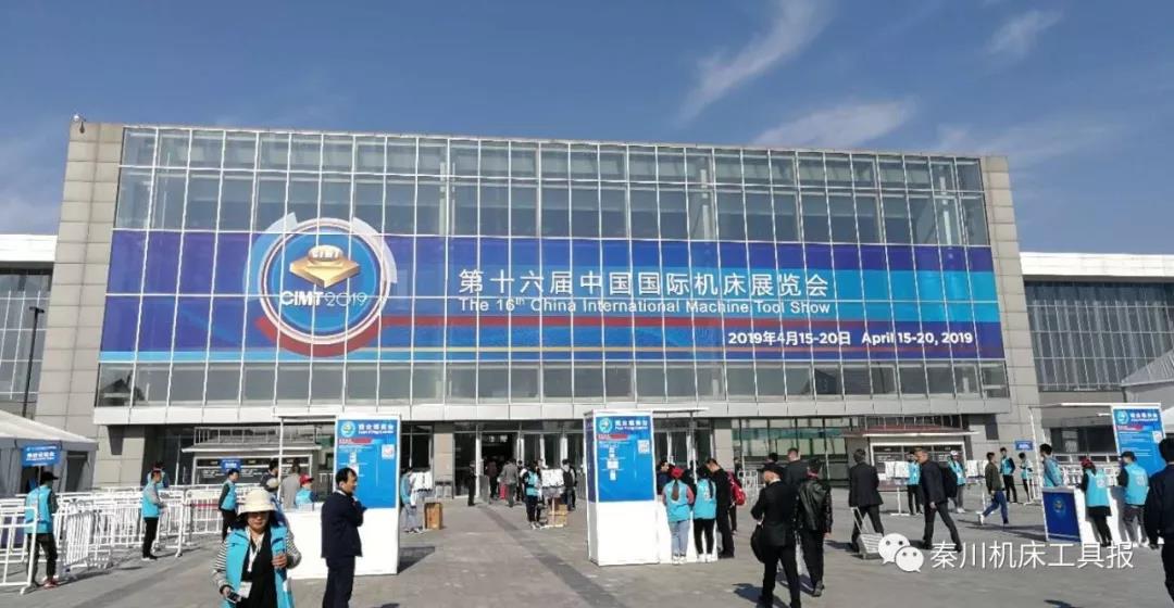 CIMT2019隆重开幕,秦川机床展品惊艳亮相! CIMT2019隆重开幕,秦川机床展品惊艳亮相!