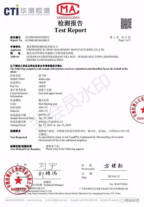 重庆聚洲机械制造有限公司获得ISO9001质量管理体系认证证书