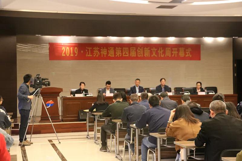 2019·江苏神通第四届创新文化周拉开帷幕 2019·江苏神通第四届创新文化周拉开帷幕