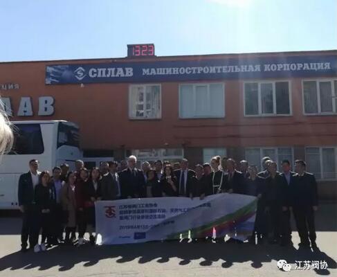 江蘇閥協組團赴俄羅斯參訪考察交流取得圓滿成功！