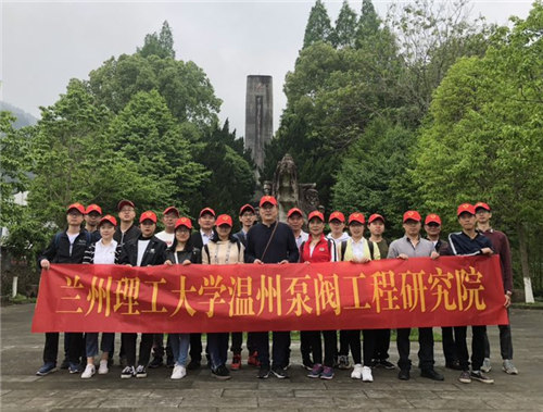 溫州泵閥工程研究院“悟初心、強黨性、顯擔當”主題黨日暨公益活動