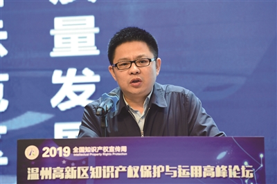 中国知识产权研究会副秘书长谢小勇作《创新驱动发展与知识产权保护》主旨演讲