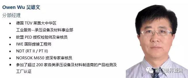 德国莱茵TÜV 阀门行业研讨会—永嘉站 德国莱茵TÜV 阀门行业研讨会—永嘉站