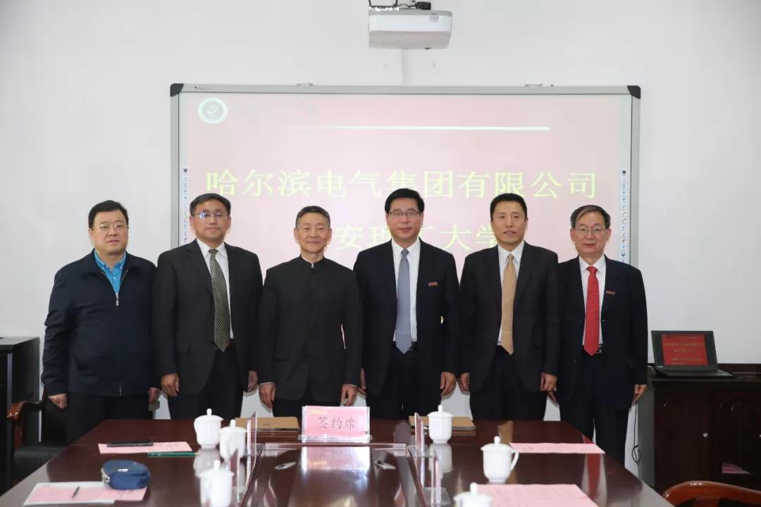 哈电集团与西安理工大学签署战略合作框架协议 哈电集团与西安理工大学签署战略合作框架协议