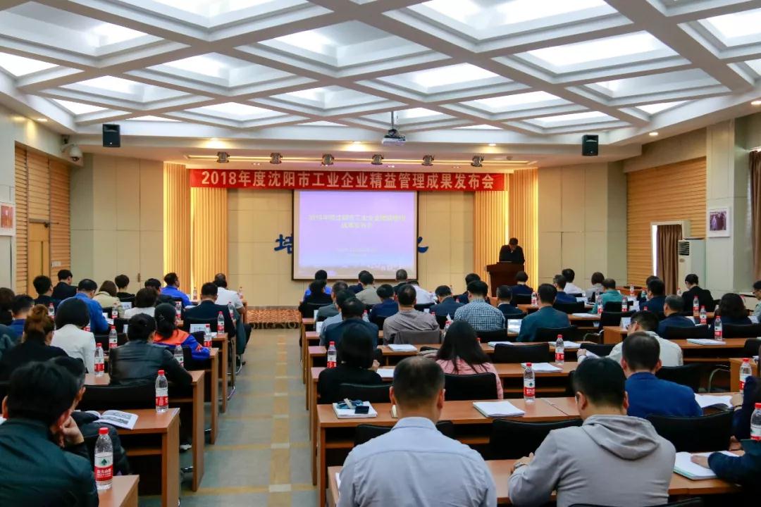 沈阳市“精益管理示范企业”花落沈鼓! 沈阳市“精益管理示范企业”花落沈鼓!