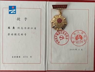 浙江汉威阀门陈庚:扎根一线的科技带头人 浙江汉威阀门陈庚:扎根一线的科技带头人