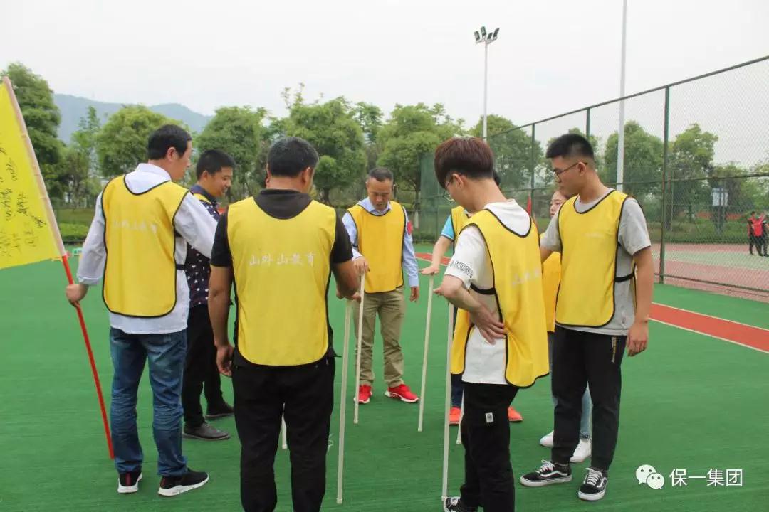 保一集团打造核心竞争团队 争创公司一流业绩 保一集团打造核心竞争团队 争创公司一流业绩