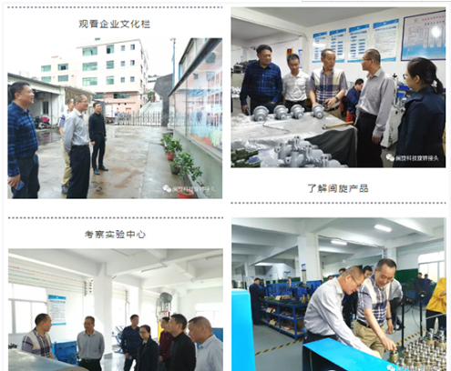 市人大常委会副主任陈文举莅临闽旋调研走访 市人大常委会副主任陈文举莅临闽旋调研走访
