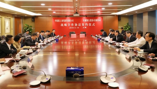 中核集团与交通银行签署战略合作协议