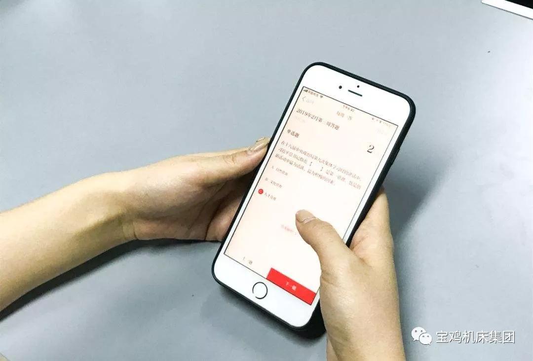 宝鸡机床集团:学习强国丨掌上微学习 掀起学习热 宝鸡机床集团:学习强国丨掌上微学习 掀起学习热