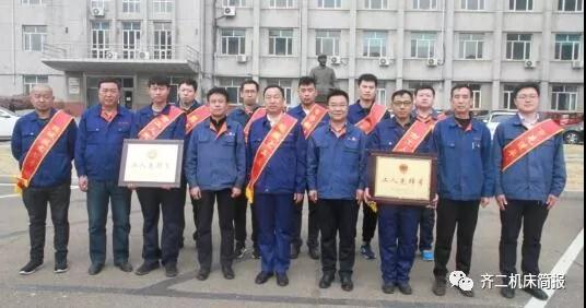 齐二机床公司荣获全国、省、市多项荣誉 齐二机床公司荣获全国、省、市多项荣誉