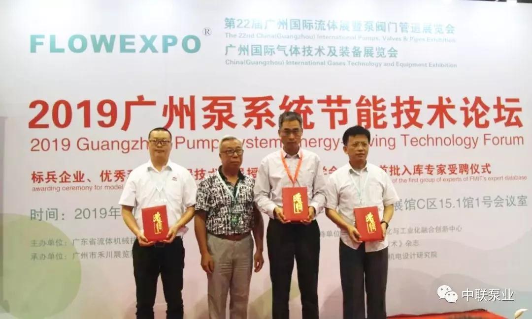 徐宏佳为优秀科技人员颁发荣誉证书 (右二:中联泵业董事长潘世群) 徐宏佳为优秀科技人员颁发荣誉证书 (右二:中联泵业董事长潘世群)